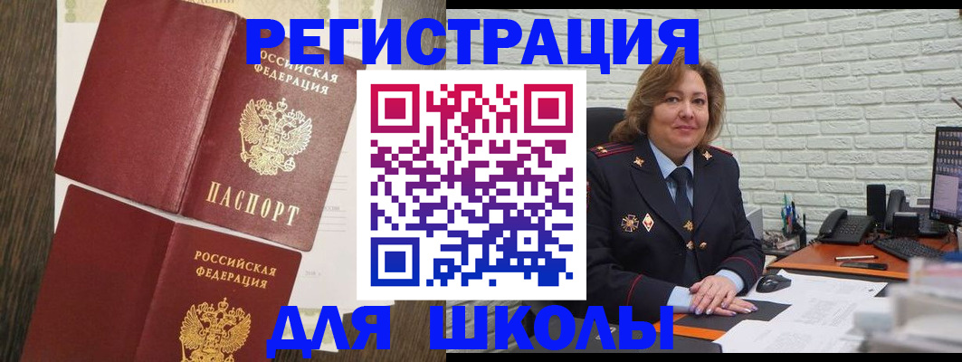 миграционный учет в Ногинске