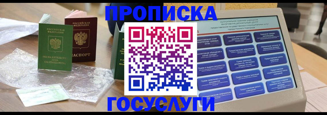 регистрация для школы в Ногинске